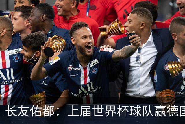 长友佑都：上届世界杯球队赢德国后输哥斯达黎加，要牢记那时教训