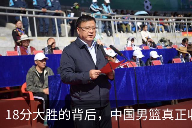18分大胜的背后，中国男篮真正收获，不是庞峥麟！赢球藏着大问题
